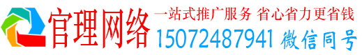 龙港官理推广信息流